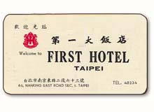 First Hotel, Taipei, Taiwan